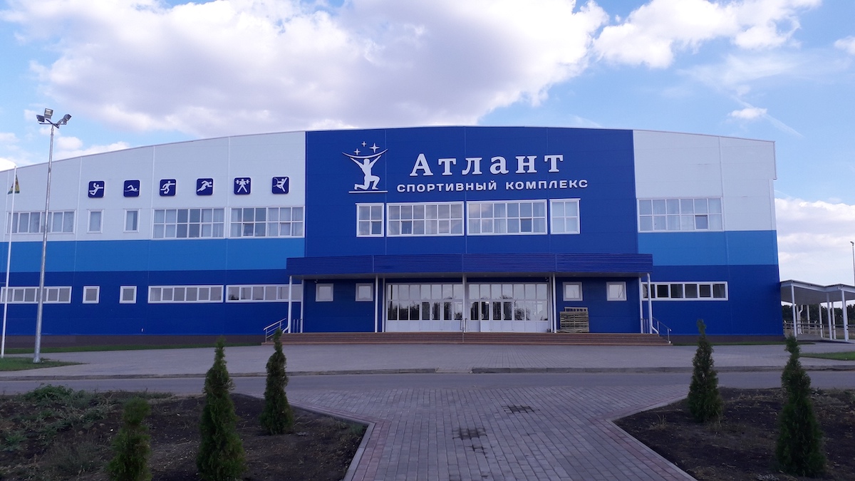 Атлант, многофункциональный спортивный комплекс